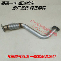 Changan CS75 1 8T 2 0 1 5T exhaust pipe front section middle section rear section muffler three yuan