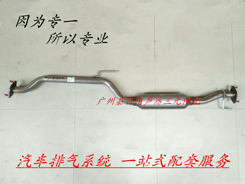 North Steam Viwan S50 RMBthree rear section of the exhaust pipe silencer in the silencer