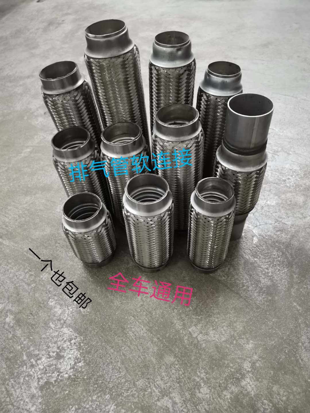 Pickup truck Jiangzhui Jianghuai Golden Dragon Kowloon Exhaust Pipe Tri - Catalysis Soft Connection Soft Net