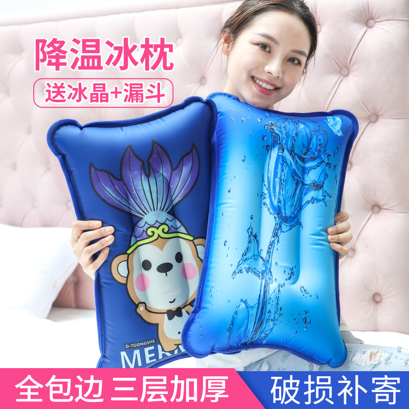 Ice pillow ice cushion ice pillow children adult water pillow summer water bag inflatable water injection cooling student nap cold pillow