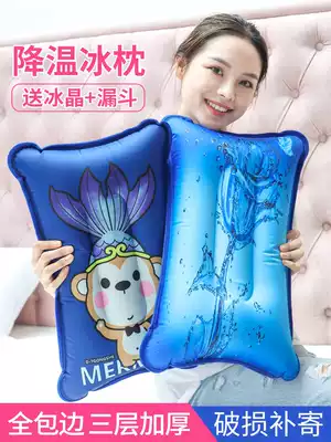 Ice pillow ice cushion water pillow cooling heat cooling cushion inflatable water filling ice pillow office nap ice bag chair cushion