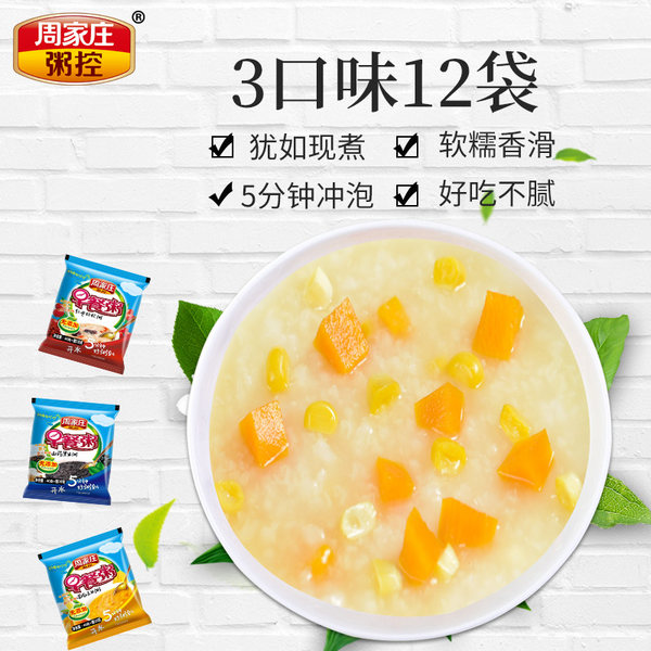 周家庄粥控 方便速食粥 3种口味组合装 40g*12袋 天猫优惠券折后¥13.9包邮(¥33.9-20) 周家庄粥控 方便速食粥 3种口味组合装 40g*12袋 天猫优惠券折后¥13.9包邮(¥33.9-20)