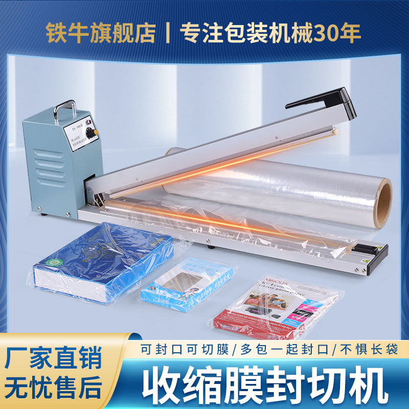 Iron Bull Multi-Size Hand Press Type Sealing Machine Sealing Machine Closing film sealing machine Commercial sealing machine film plastic sealing machine Food bag sealing machine Food bag sealing machine Manual Glong plastic sealing machine-Taobao