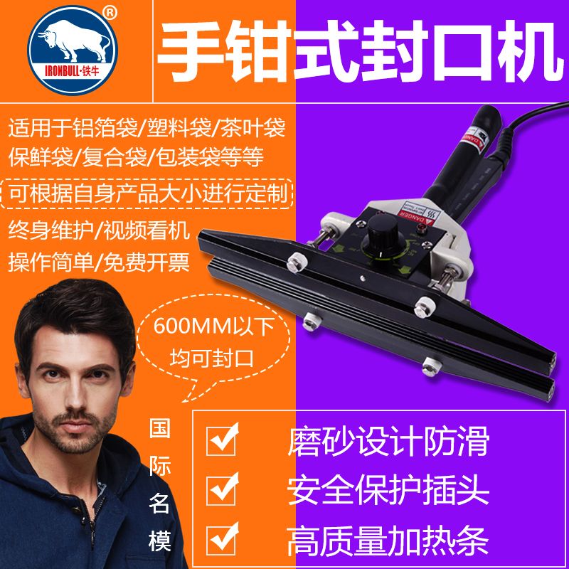 Iron Niu brand multi-size hand clamp sealing machine Aluminum foil bag kraft paper bag sealing machine Portable lifting sealing machine hand clamp sealing machine High-power hot fan hand clamp sealing machine