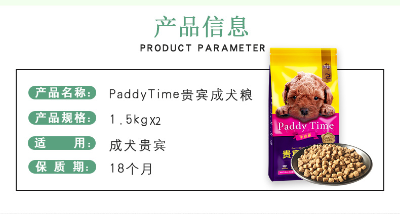 Thức ăn cho chó Paddytime VIP Teddy dành cho chó trưởng thành thức ăn chủ yếu 3kg thức ăn cho chó tự nhiên 6 kg lông đẹp đến rách - Chó Staples giá thức ăn cho chó
