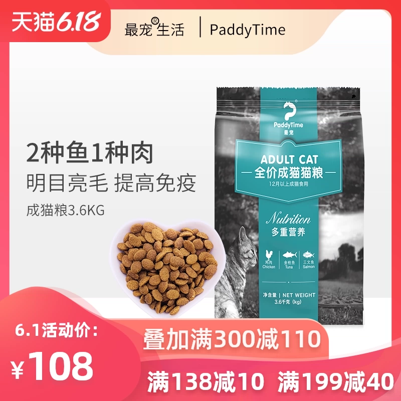 thóc yêu thích thức ăn cho mèo thức ăn cho cá biển sâu mèo thức ăn chủ yếu cho mèo ăn 7 cân cá biển thức ăn cho mèo 3,6kg - Cat Staples