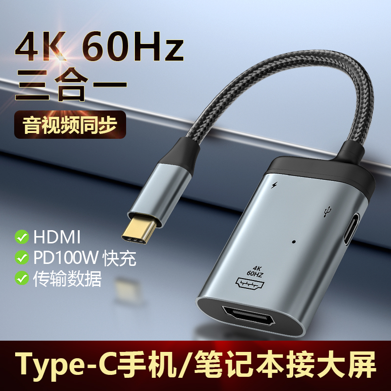 Suitable for typec turns hdmi thunder 3 converter mobile phone pitching display ipadpro apple MacBook Huawei Xiaomi laptop projector adapter same screen high