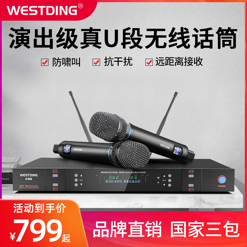Westin K35 One Drag Two Wireless Microphone Household Karaoke Singing U - section Microphone KTV stage dedicated