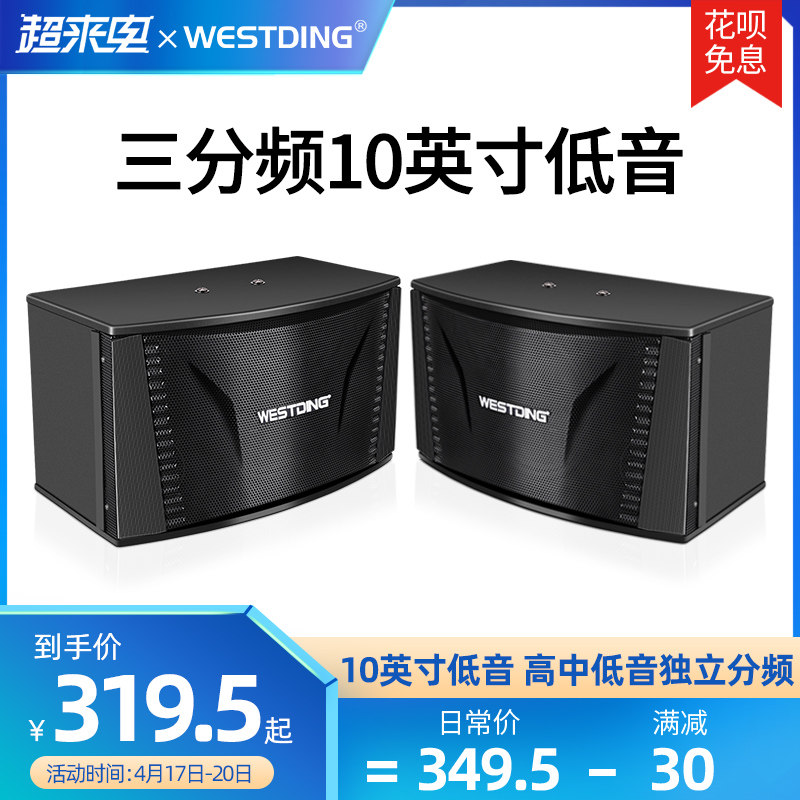 (triple frequency division design K house sound effect) Westin 8 inch 10 inch 12 inch home KTV sound card bag pair of professional karaoke bag room speaker large conference room Bar family K song special