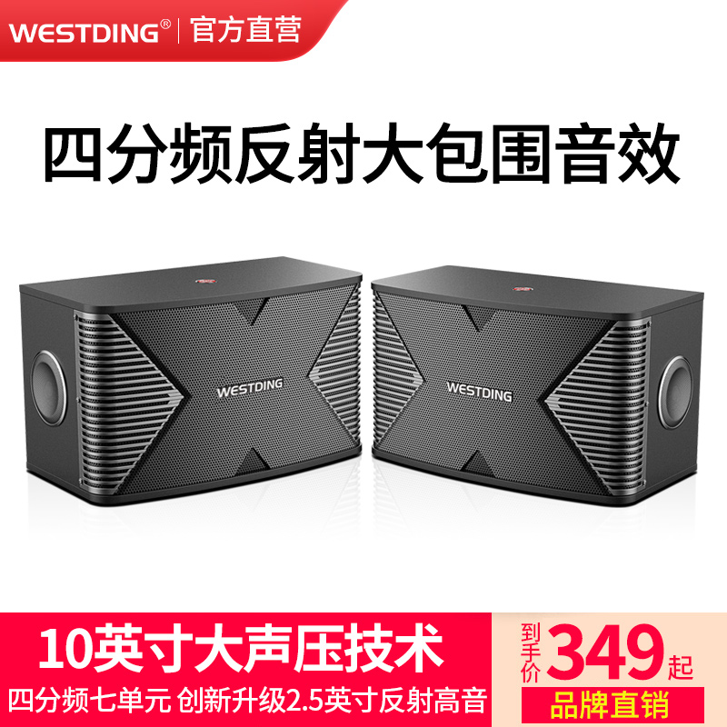 威斯汀6.5寸8寸10寸12寸家庭KTV音响卡包一对家用K歌木质音箱单只 Изображение 1