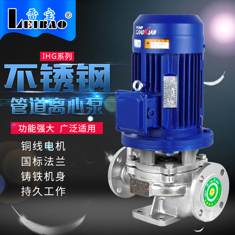 304 stainless steel pipe pump IHG vertical circular pump 380V chemical pump hot water pump industrial explosion-proof centrifugal pump