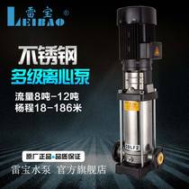 Lei Bao CDLF vertical stainless steel multi-stage centrifugal pump high-rise high-rise booster pump industrial water treatment high pressure water pump