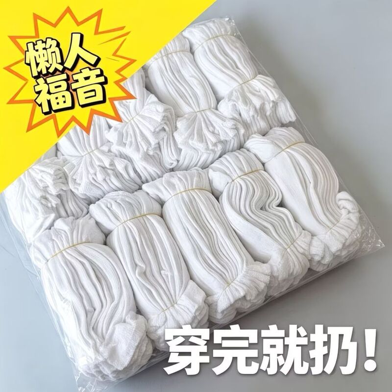 Disposable Daily Socks for Lazy People, Lightweight, Breathable, Anti-Odor, Suitable for Students and Office Workers Disposable Daily Socks for Lazy People, Lightweight, Breathable, Anti-Odor, Suitable for Students and Office Workers