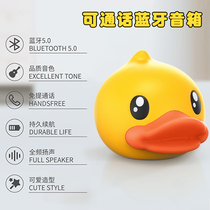 Jaco B duck small yellow duck Bluetooth speaker subwoofer small sound Wireless Bluetooth portable large volume small smart