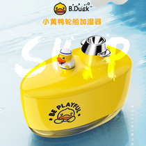 Jaco usb humidifier Home quiet bedroom office desktop small yellow duck small hydrating spray Aromatherapy