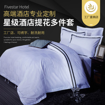 60 star hotel bedding batch F tribute satin kit boutique hotel jacquard three or four piece set batch