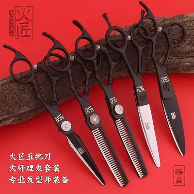 Japanese Craftsman Professional shop hair scissors hair salon hair stylist scissors set flat scissors