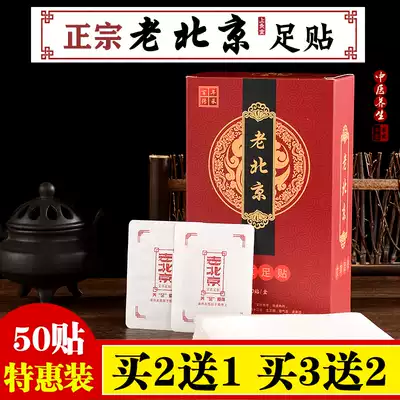 Old Beijing foot paste Wormwood foot stick ginger foot stick bamboo vinegar warm foot wormwood leaf paste wet air Health moxibustion paste