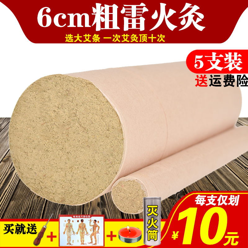 6cm plus coarse special large number of Ai Lei Fire Moxibustion Ai Suede Ai Ye Five Years Chen Manual Moxibustion Strips Eizhu for Home 6 cm