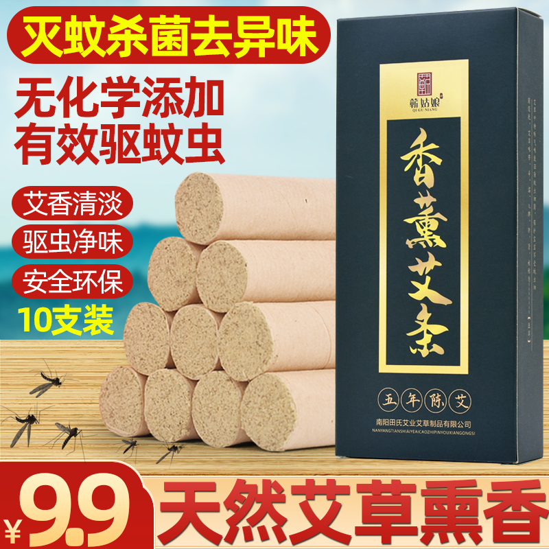 To Taste Aibar Pure Ai Household Fragrant Lavender Fire Moxibustion Agkissed Spring Aizhu Nanyang Moxibustion Rod Sanded Stone Mill Box Clothing