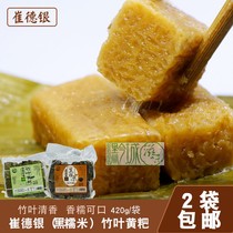 Guizhou specialty Cui Deyin bamboo leaves Huangba Cui Ji Huangba glutinous rice black glutinous rice soft glutinous rice 420g