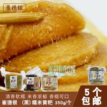 Guizhou specialty snack Bao Gu Ye Huangba Cui Deyin Huangba Cui Ji glutinous rice yellow cake black glutinous rice flavor 350g