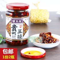 Guizhou specialty Miao girl peanut flavor five crispy chili 250g * 2 bottles of mixed rice noodles sauce oil splashed spicy