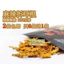 Fragrant out of the Ear Root Fried spicy ready-to-eat snacks Snacks 86g Guizhou specialty non-fresh wild Houttuynia cordata