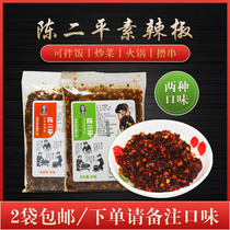 Guizhou specialty Bijie Chen Er Pingsu pepper ginger allicin chili bean drum garlic flavor dip 200g in bulk