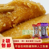 Aunt Liu glutinous rice yellow cake 750g Guizhou specialty traditional pastry black glutinous rice cake cake cake bamboo leaf cake