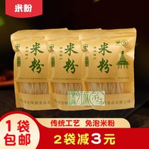 Guizhou specialty Qiandongnan Jiaxiyuan free foam wide rice flour 500g dry powder rice peel soup flour mutton rice