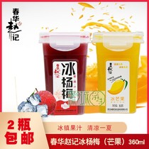 Guizhou Chunhua Zhao Ji Bing Yangmei Juice 360ml bottled fruity drink Net Red pure juice sour plum soup Mang juice