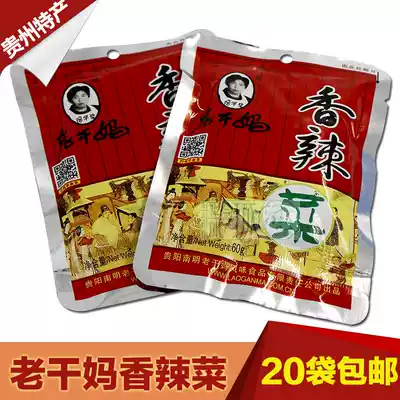 Guizhou specialty authentic Tao Huabi Laoganma spicy dish 60g open bag ready-to-eat rice mixed dishes