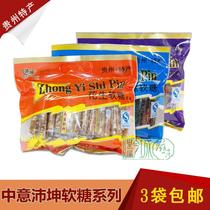 Guizhou specialty Pei Kun crisp fudge Sesame fudge peanut fudge Chinese food snack candy