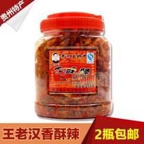 Guoding specialty Wang Laohan crisp spicy crispy 250g dry eat fried small chili spicy snacks