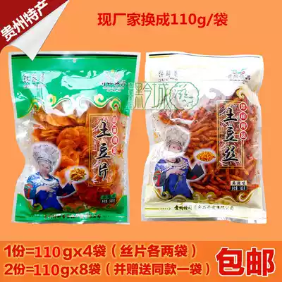 Guizhou specialty gourmet snacks Kaiyang Jiexiang spicy potato chips potato chips 110gx4