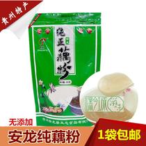 Guizhou specialty Anlong pure lotus root powder water mill fresh lotus root powder sugar-free lotus root original pure lotus root powder 500g