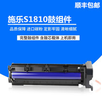 Application of Fuji Xeroi S1810 S2110 sleeve drum selenium drum S2010 S2420 s2521 s2521 drum components