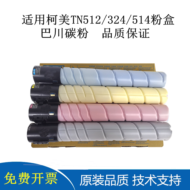 Kemei c454 c458 c554 toner Minolta c368c558 c658 powder box TN512 324 Bachuan powder