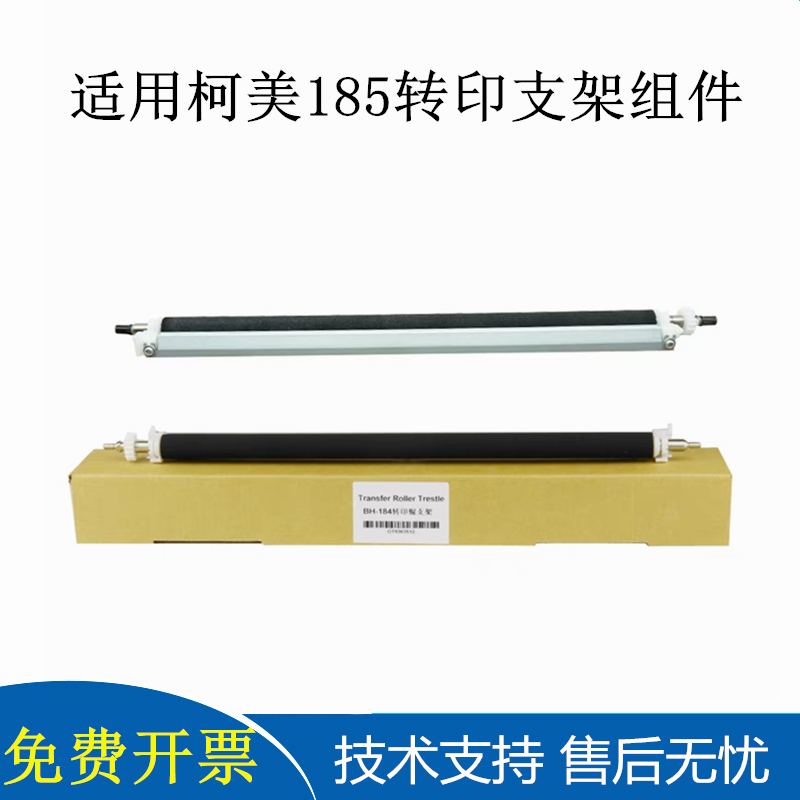 Application of Comey 184164 185e 195 Transfer components BH206 215235246 7723 bracket