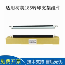 Application of Comey 184164 185e 195 Transfer components BH206 215235246 7723 bracket
