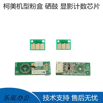 ke mei C226 C308 C368 C7222 C364 C554 C454 C754 Toner developing chip