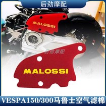 Suitable for Piaggio vespa sprint spring 150 Malus air filter cotton malossiGTS300 oil grid