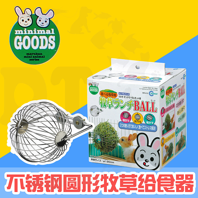 Japanese Marukan Maka grass ball can be fixed to hang rabbit dragon cat Dutch pig frame steel