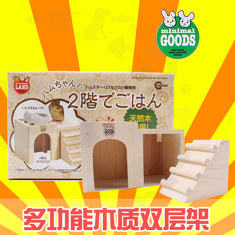 Japan's Markuan Maca hamster nest small house winter sleeping nest natural wood house pet avoid stairs