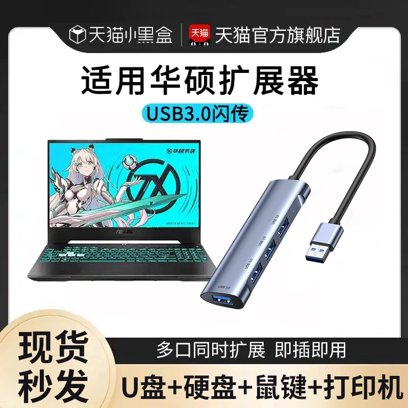 Suitable for Asus USB Hub 3.0 Tianxuan 3/2 Laptop Type-C Docking Station, Fearless Pro14 Multi-Port Docking Hub Adapter, Multifunctional with Power Supply and Extended Cable