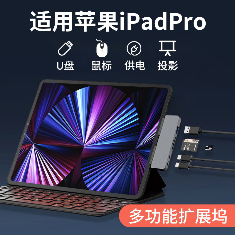 Apply Apple ipadpro2021 expansion dock typec expansion dock mini6 laptop air4 flat with body disc converter USB connector hdmi