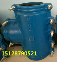 Three-way plugging device pvc PE pipe emergency repair and repair device Hufjie positive three-way three-way water three-way