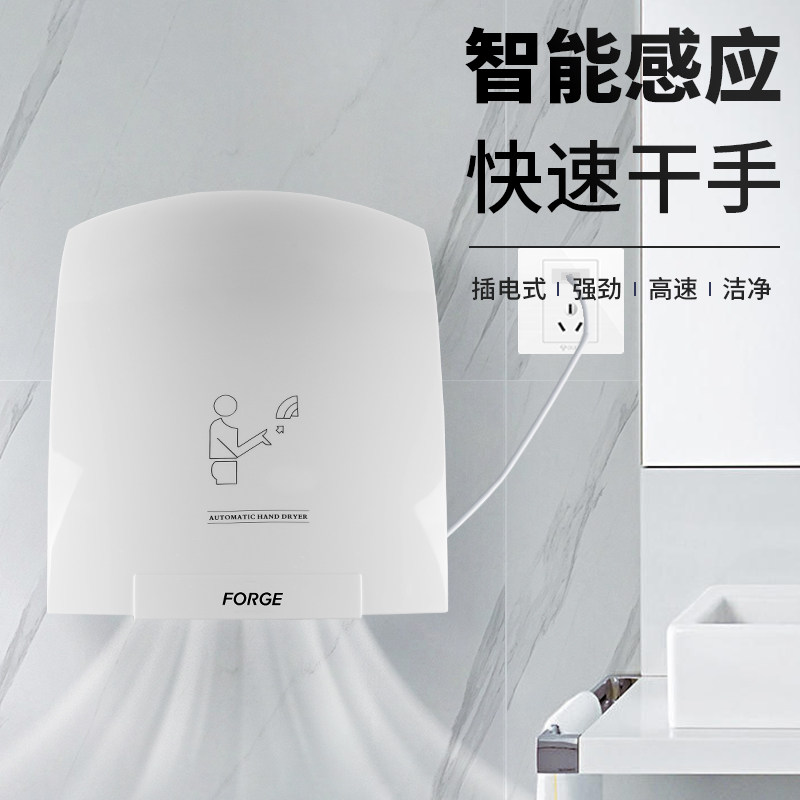 Peak Clean Toilet Baker Full Automatic Induction Blown Hand Dryer Commercial Dry Hand Dryer Smart Home Roaster-Taobao