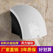 Hand dryer Household toilet Hand dryer Wall-mounted commercial toilet Full automatic induction drying mobile phone